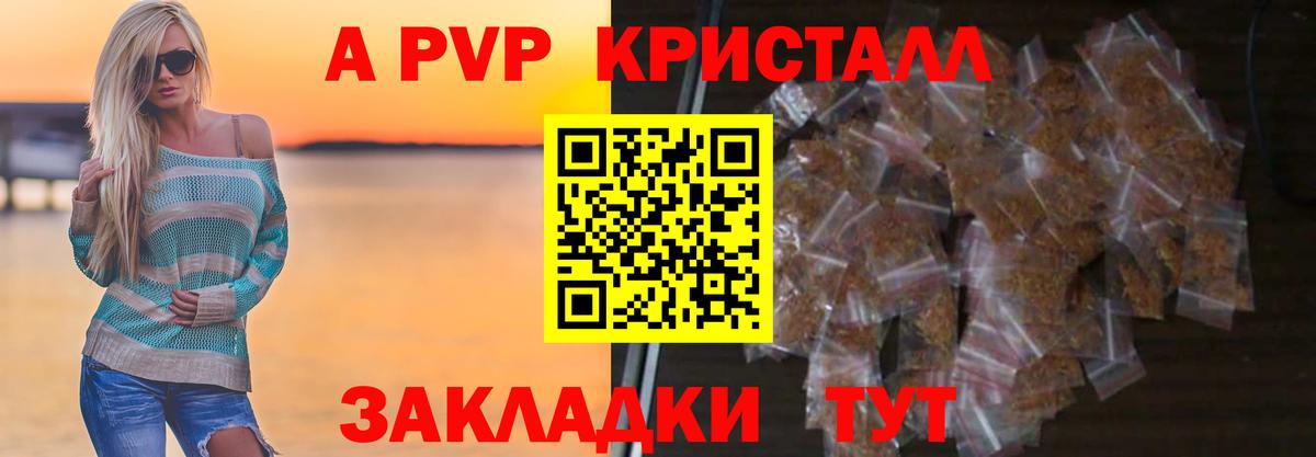 Ухта  APVP VHQ  А ПВП мука  Вход с VPN 