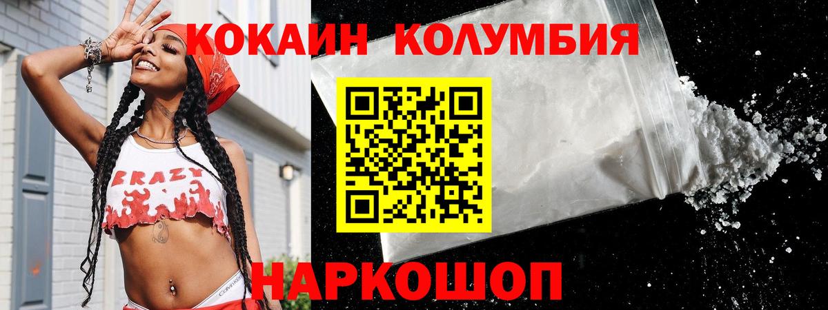 КОКАИН 97% Ухта