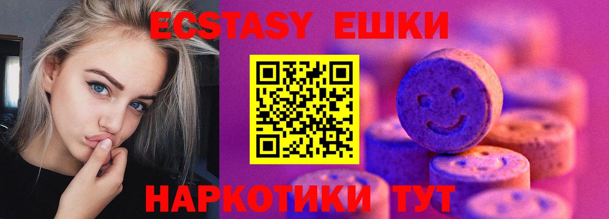 Ухта  Ecstasy ешки  Ecstasy VHQ  Вход с VPN 