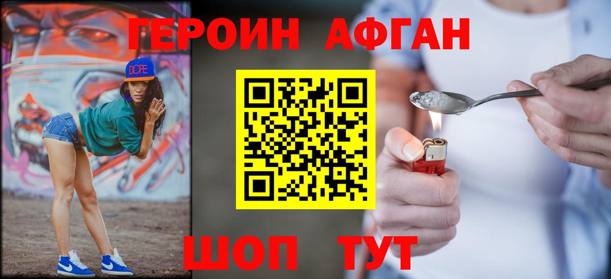 ГЕРОИН герыч Ухта