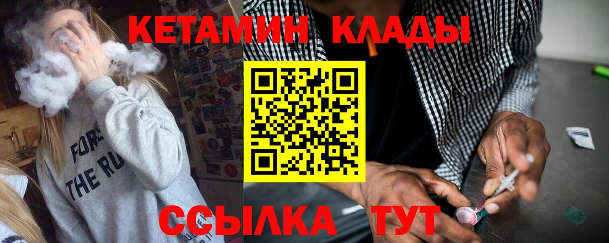 КЕТАМИН ketamine Ухта