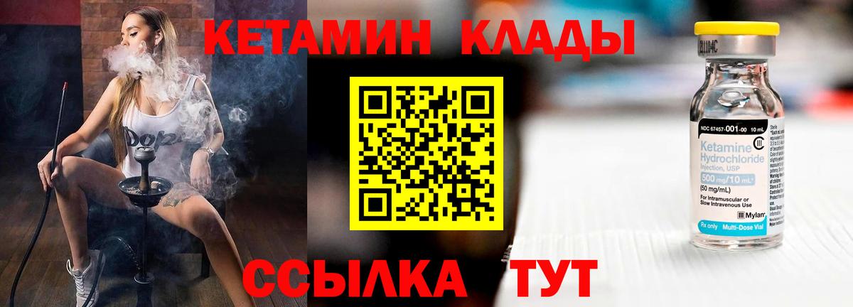 КЕТАМИН VHQ  ссылка на мегу ONION  Ухта  Вход с VPN  Кетамин VHQ 