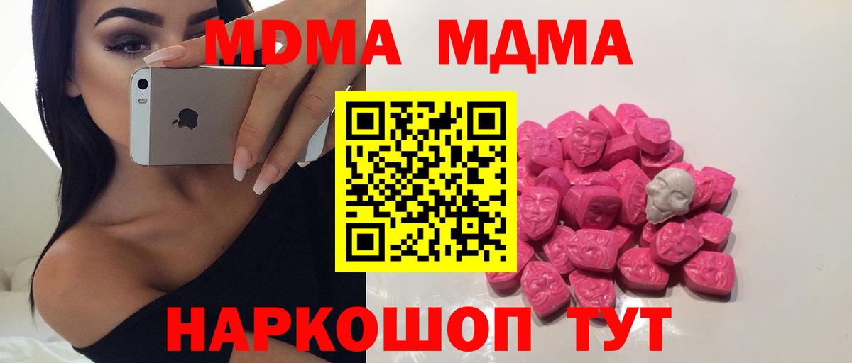 МДМА crystal  МДМА VHQ  Вход с VPN  Ухта 