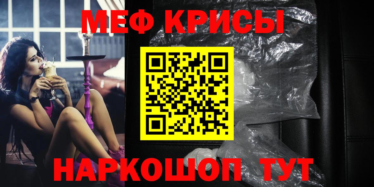 Ухта  Мефедрон  МЯУ-МЯУ VHQ  МЕФ  МЯУ-МЯУ кристаллы  Вход с VPN 