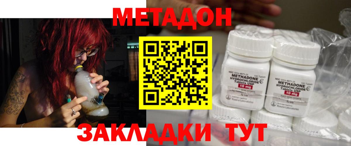 МЕТАДОН VHQ Ухта