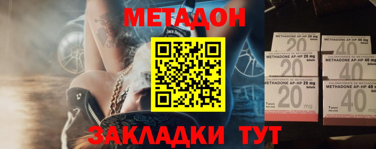 Ухта  Метадон methadone  Вход с VPN  МЕТАДОН белоснежный 