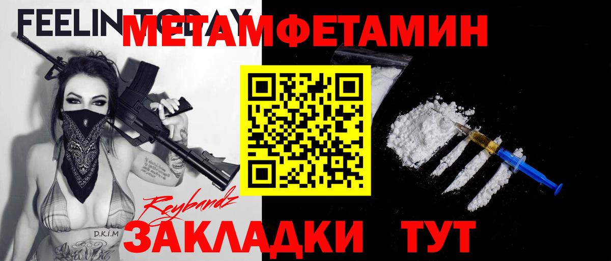 Ухта  МЕТАМФЕТАМИН витя  Вход с VPN 