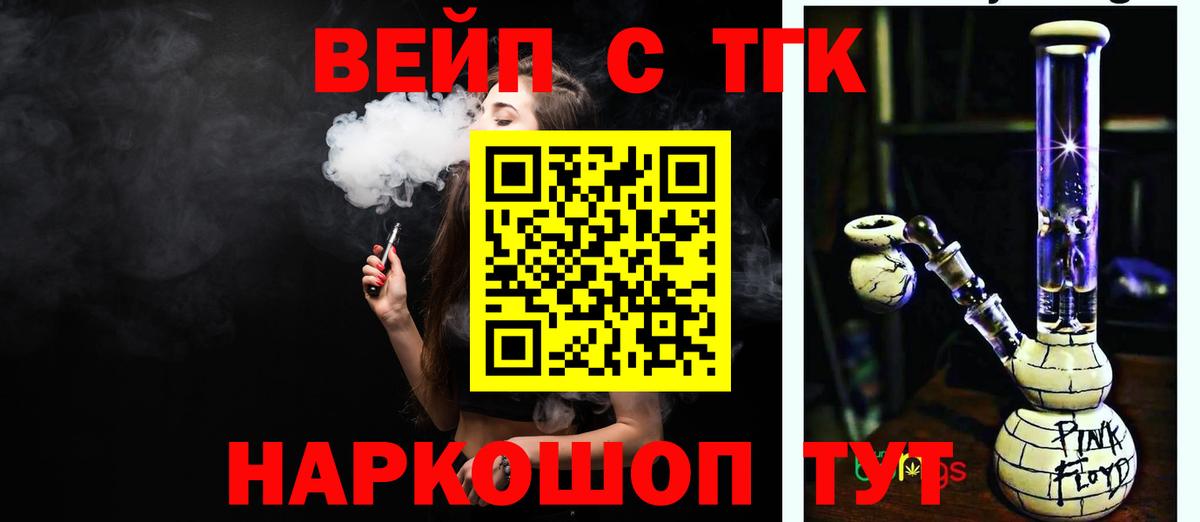 Дистиллят ТГК THC oil  Вход с VPN  Дистиллят ТГК вейп с тгк  Ухта 